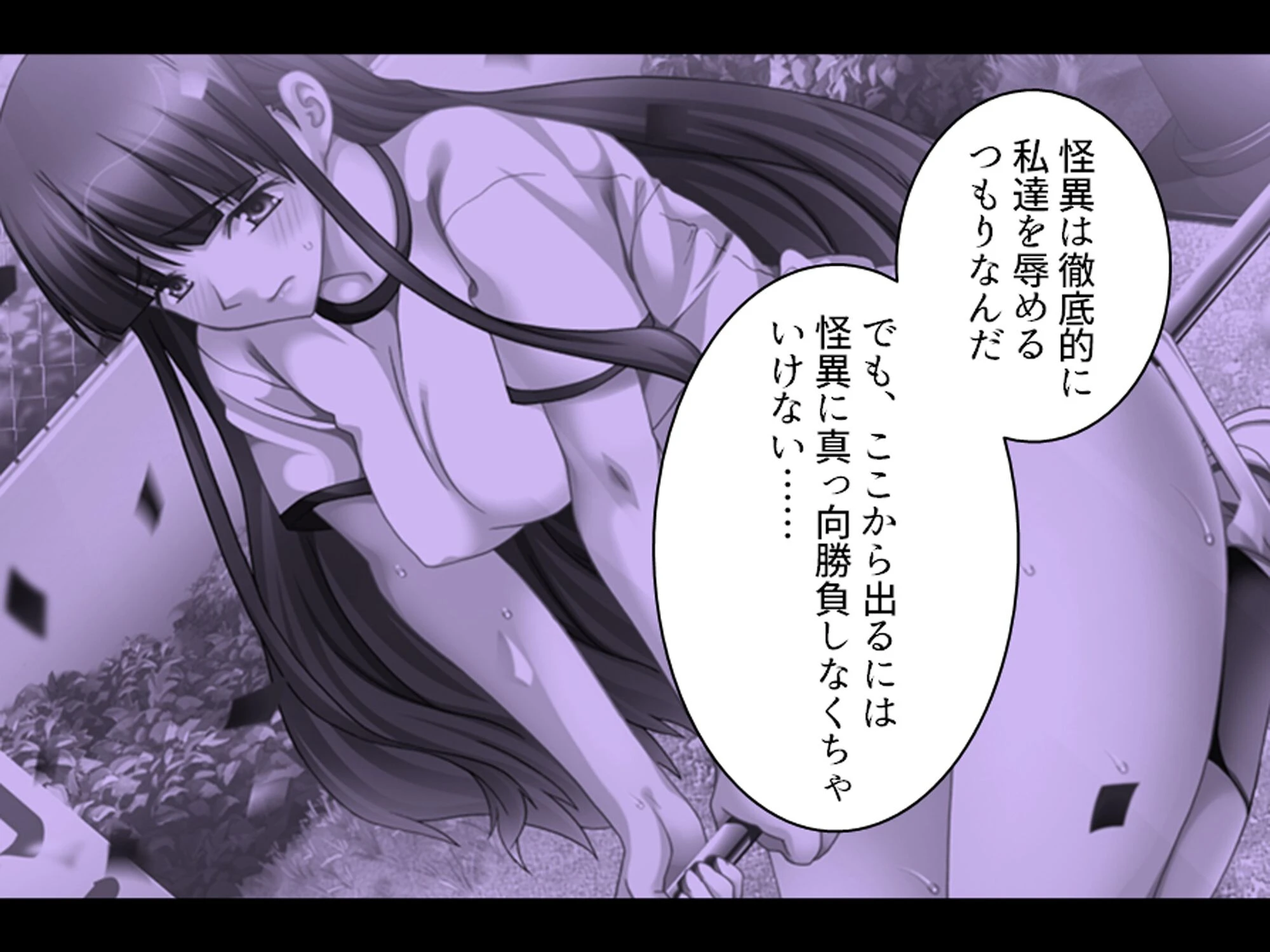 学校のエロい怪談 〜白濁にまみれた少女たち〜 第7巻 6ページ