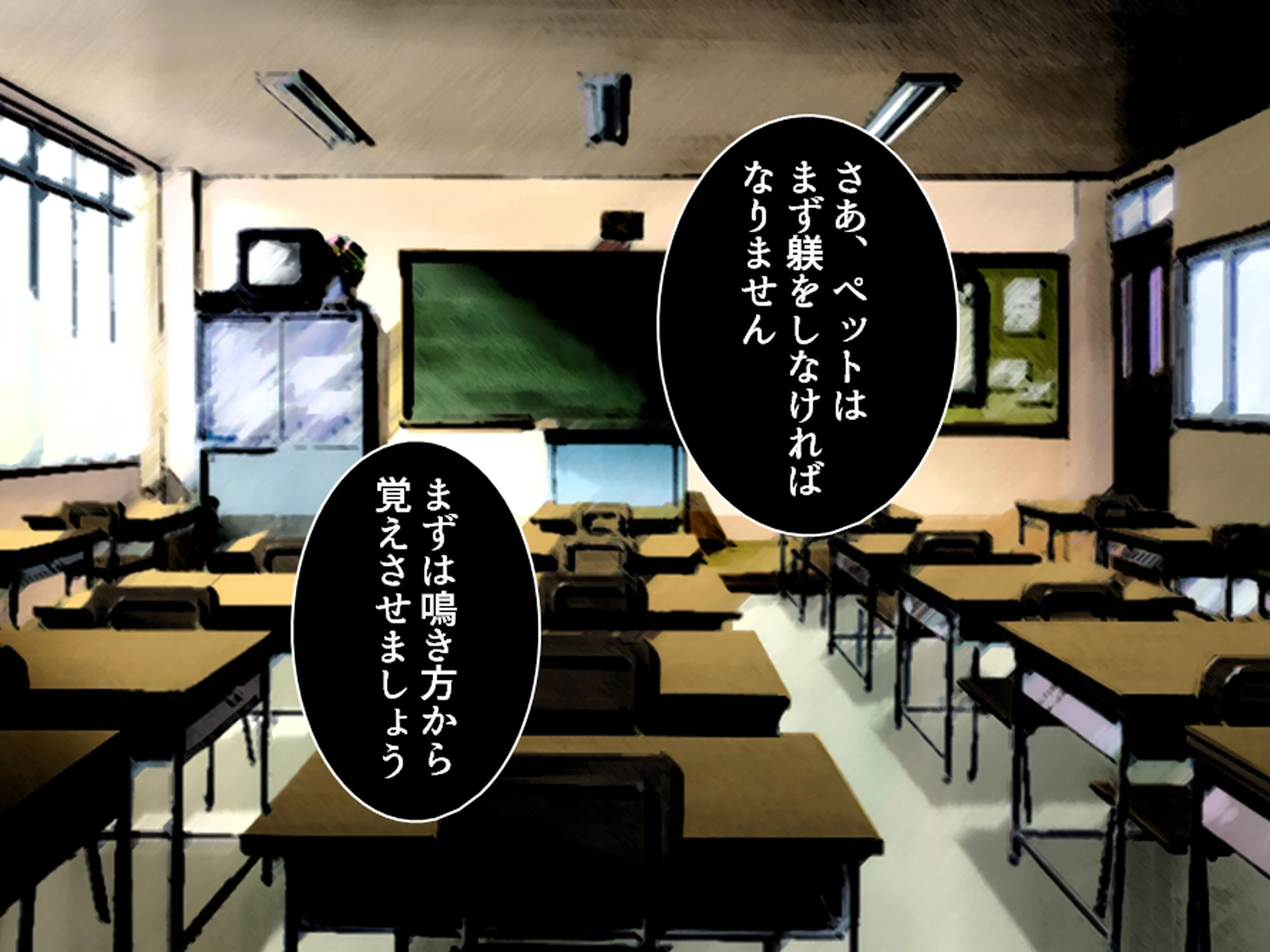 学校のエロい怪談 〜白濁にまみれた少女たち〜 第7巻 9ページ