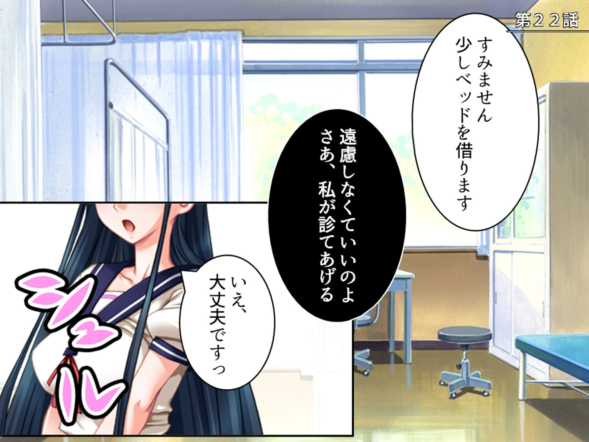 学校のエロい怪談 〜白濁にまみれた少女たち〜 （単話） 第22話 3ページ