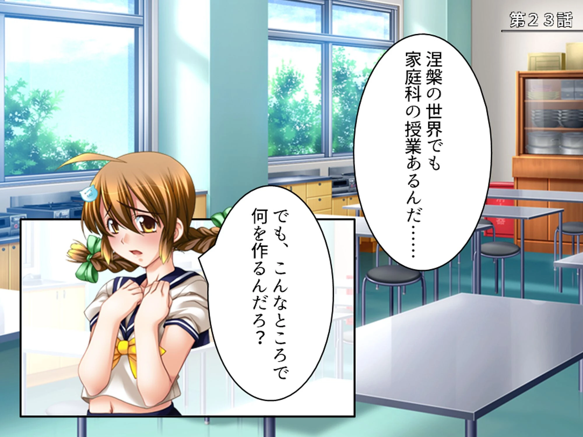 学校のエロい怪談 〜白濁にまみれた少女たち〜 第8巻 3ページ