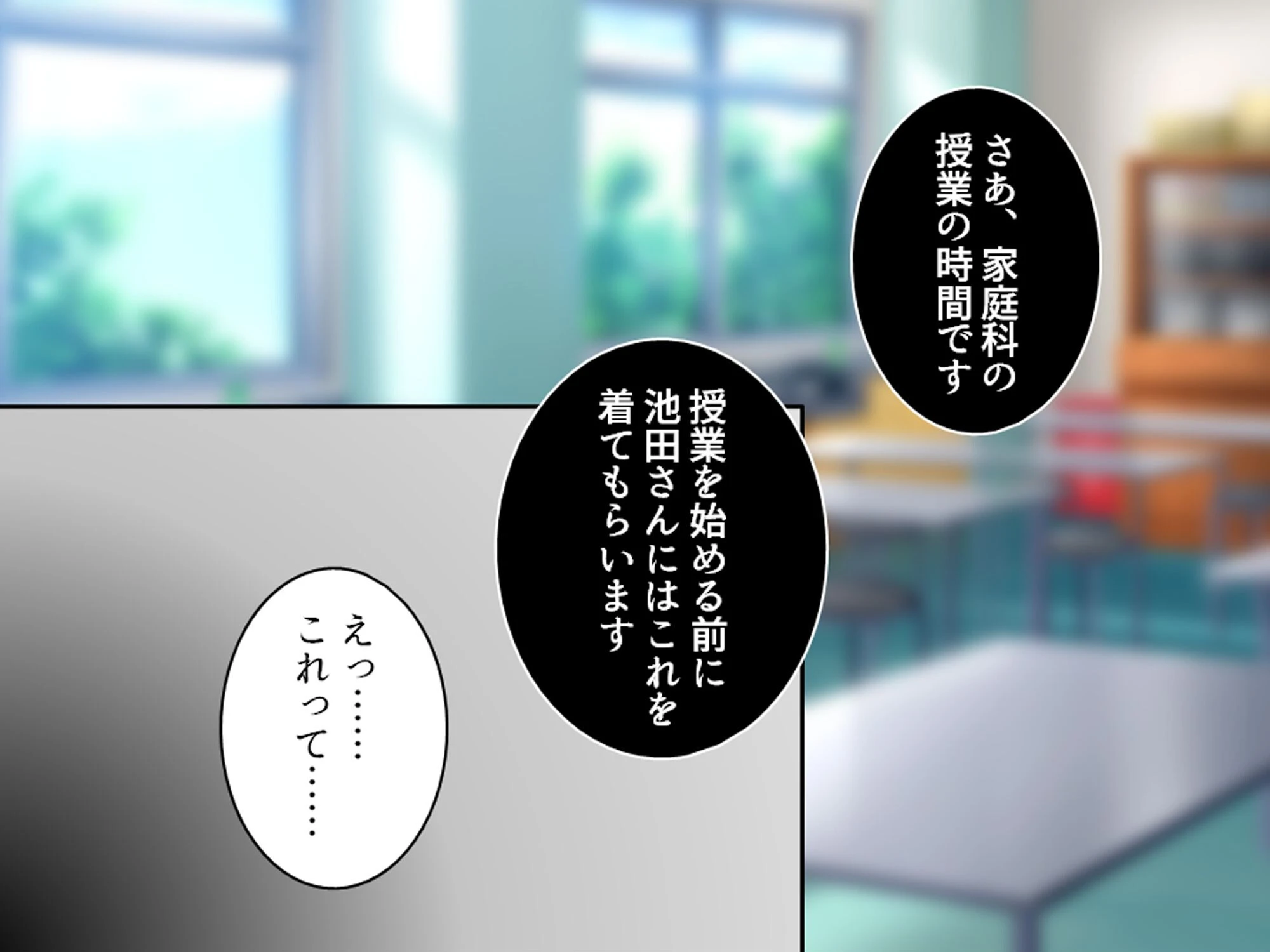 学校のエロい怪談 〜白濁にまみれた少女たち〜 第8巻 4ページ