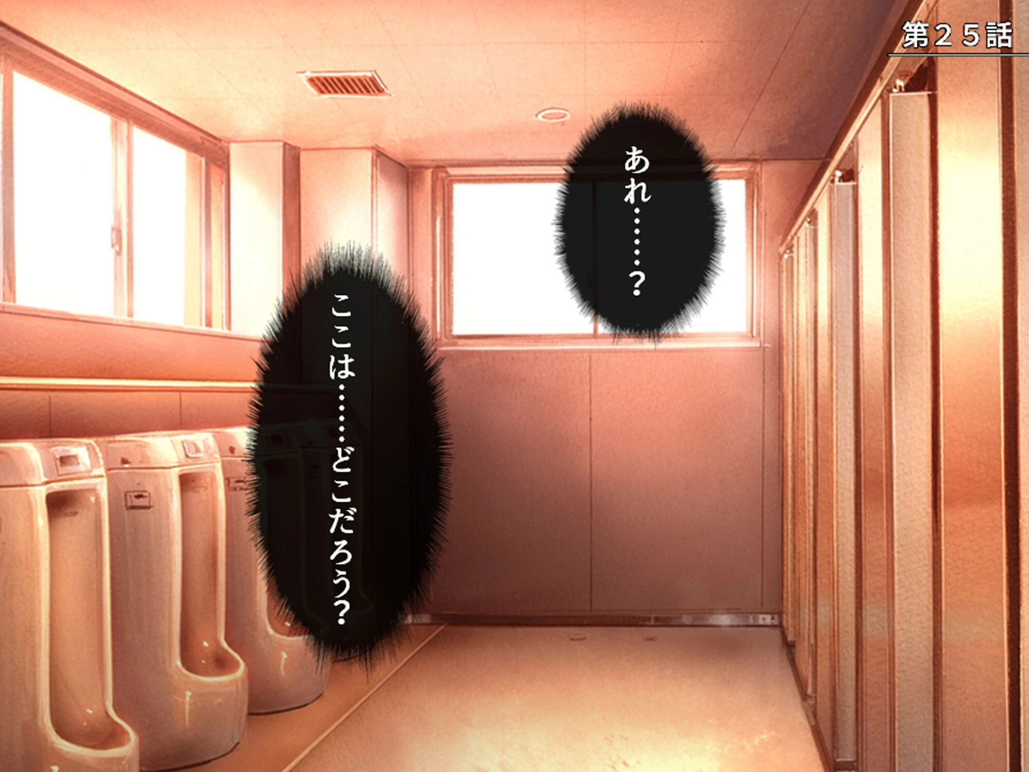 学校のエロい怪談 〜白濁にまみれた少女たち〜 (単話) 第25話 3ページ