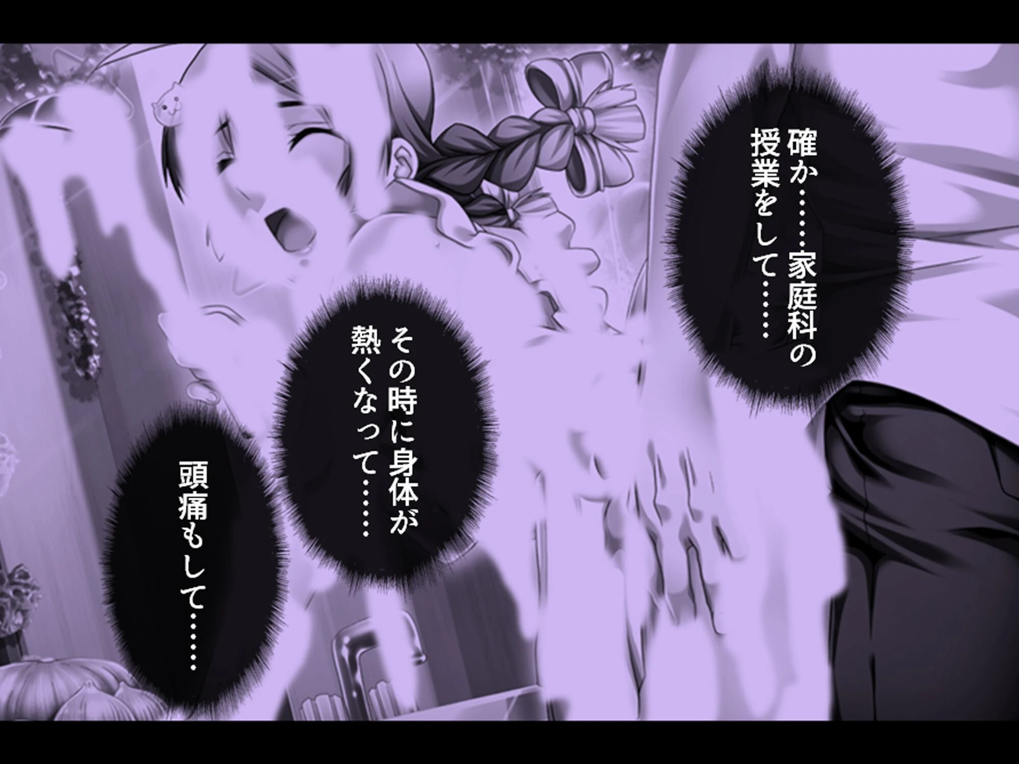 学校のエロい怪談 〜白濁にまみれた少女たち〜 (単話) 第25話 5ページ