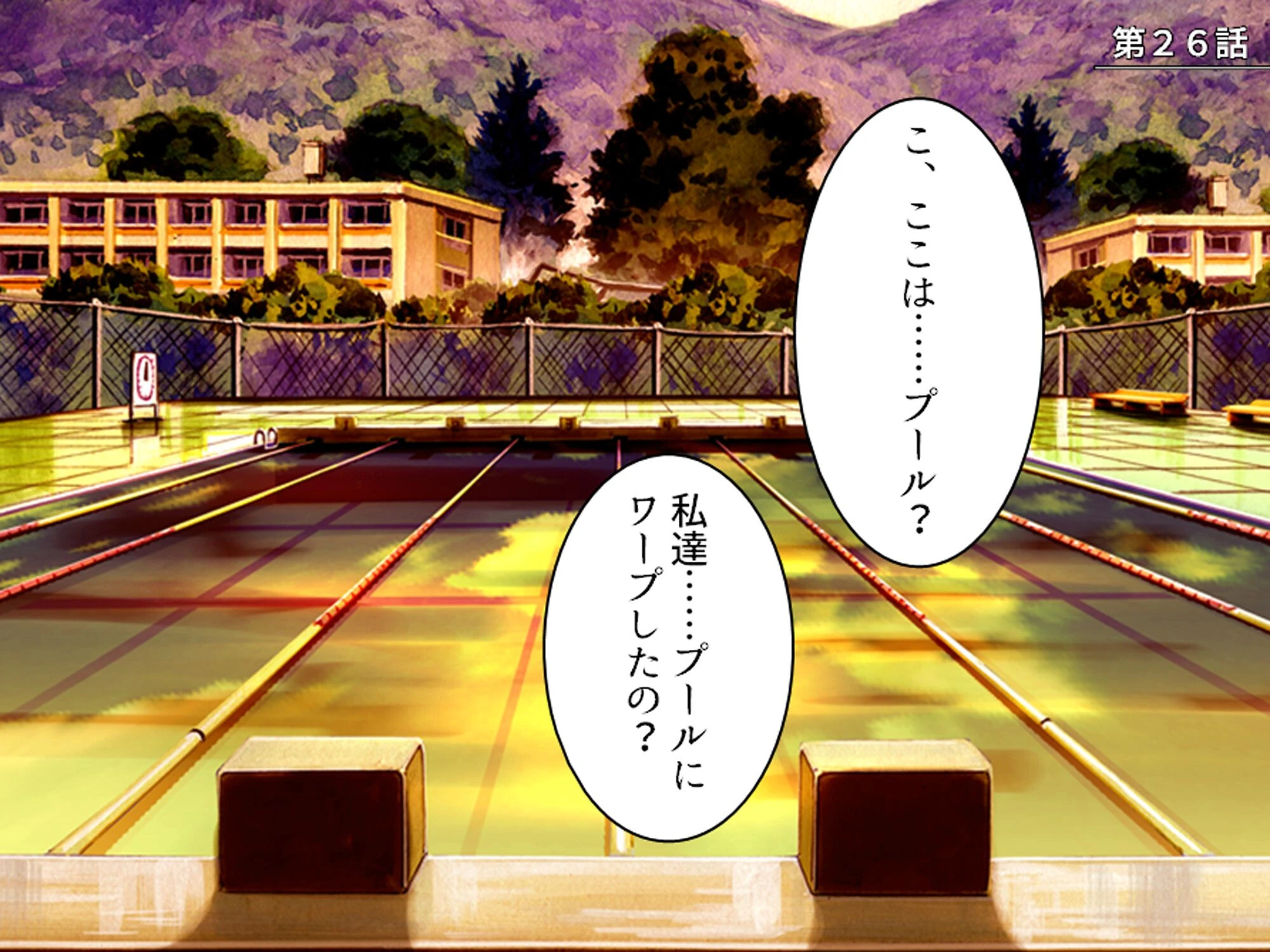学校のエロい怪談 3ページ