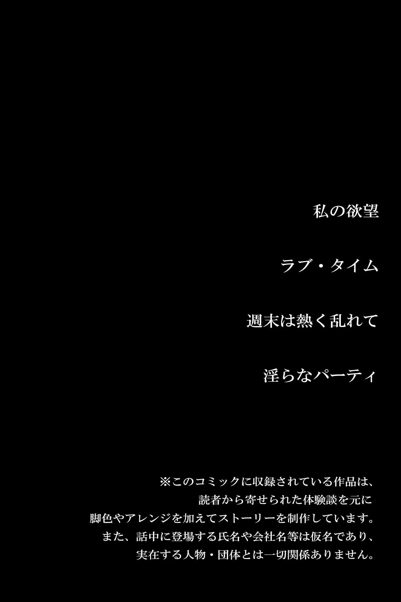 ラブタイムハゲシイセイノタイケンダン 4ページ