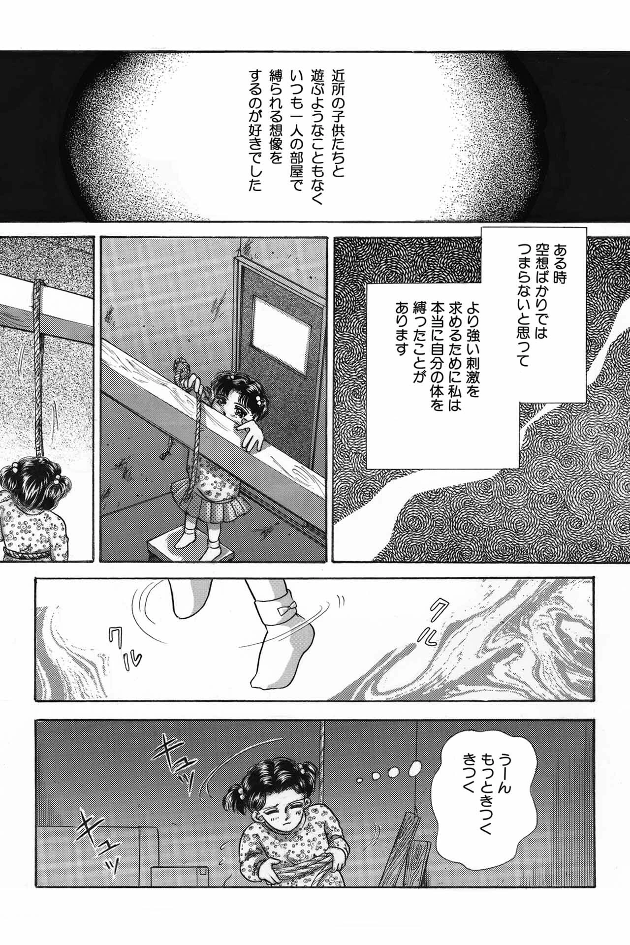 ラブタイムハゲシイセイノタイケンダン 8ページ