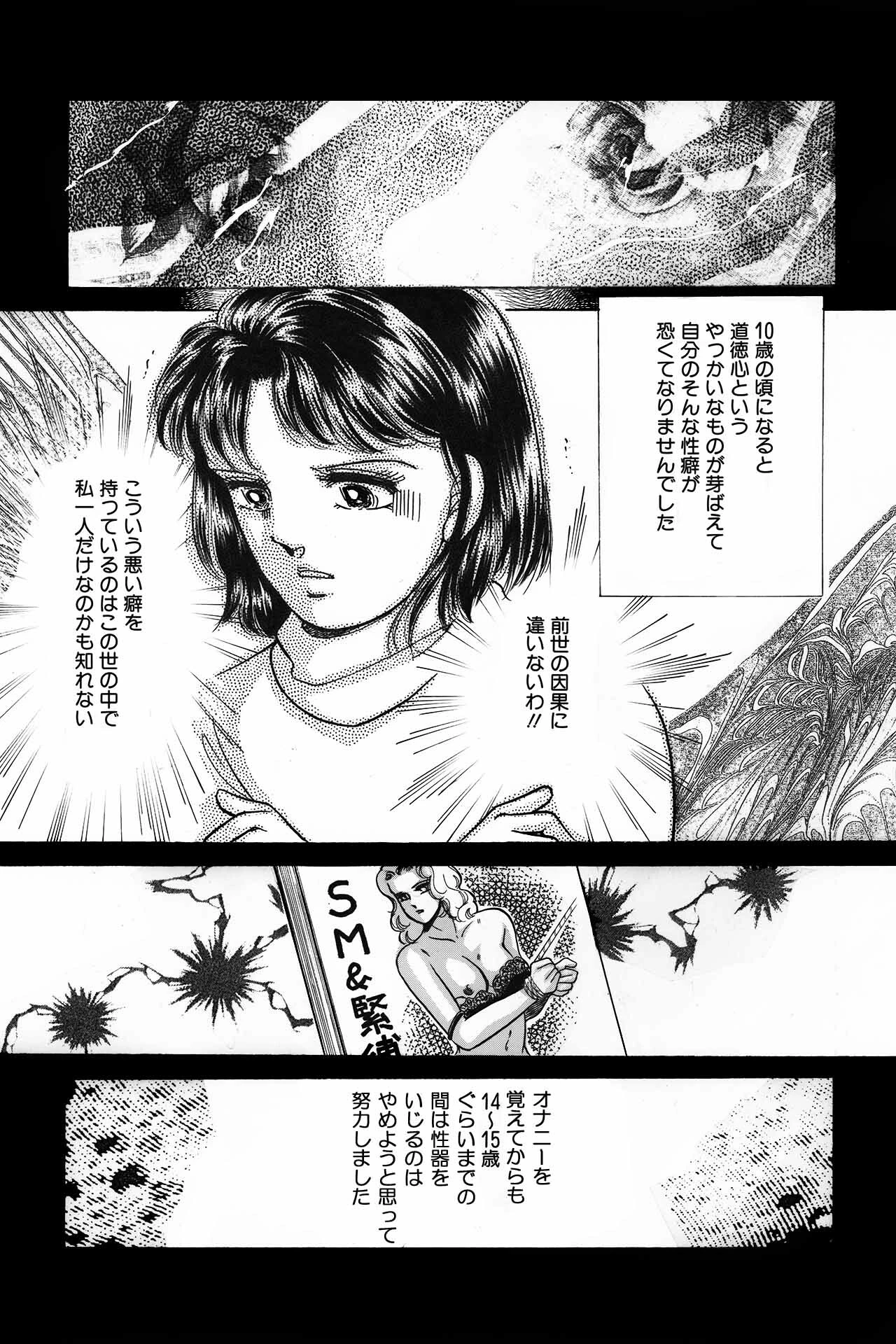 ラブタイムハゲシイセイノタイケンダン 10ページ