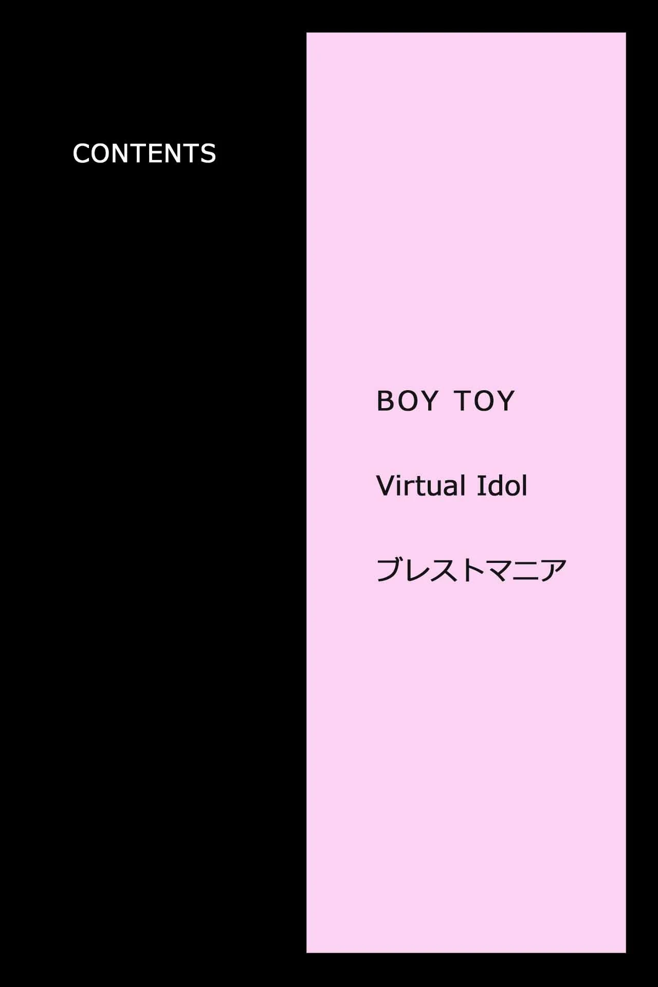 Virtual Idol 4ページ