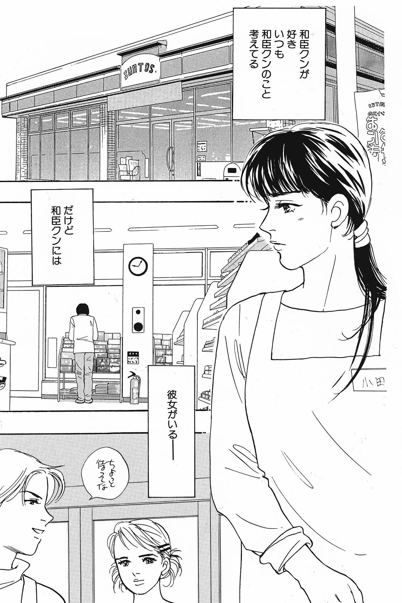 Virtual Idol 6ページ