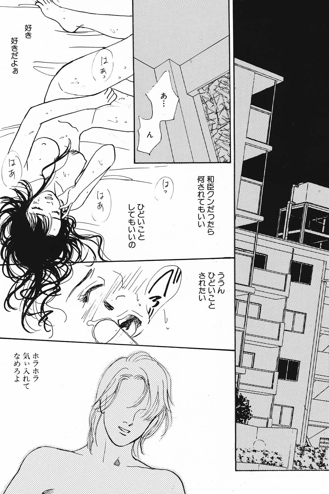 Virtual Idol 7ページ