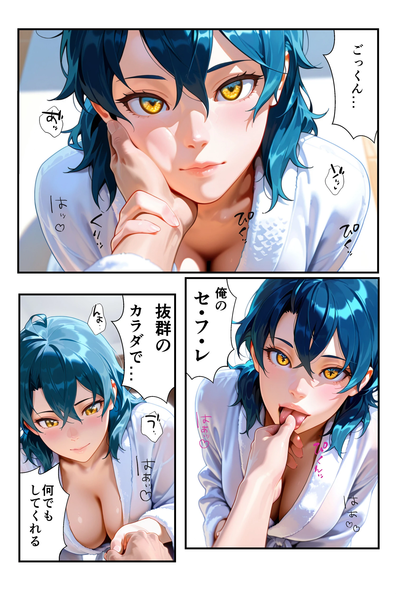 義姉の密肌 両親の留守中にふたりだけの性活 3ページ