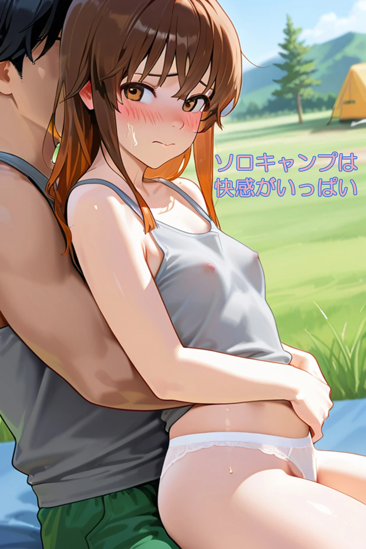 ソロキャンプは快感がいっぱい03 5ページ