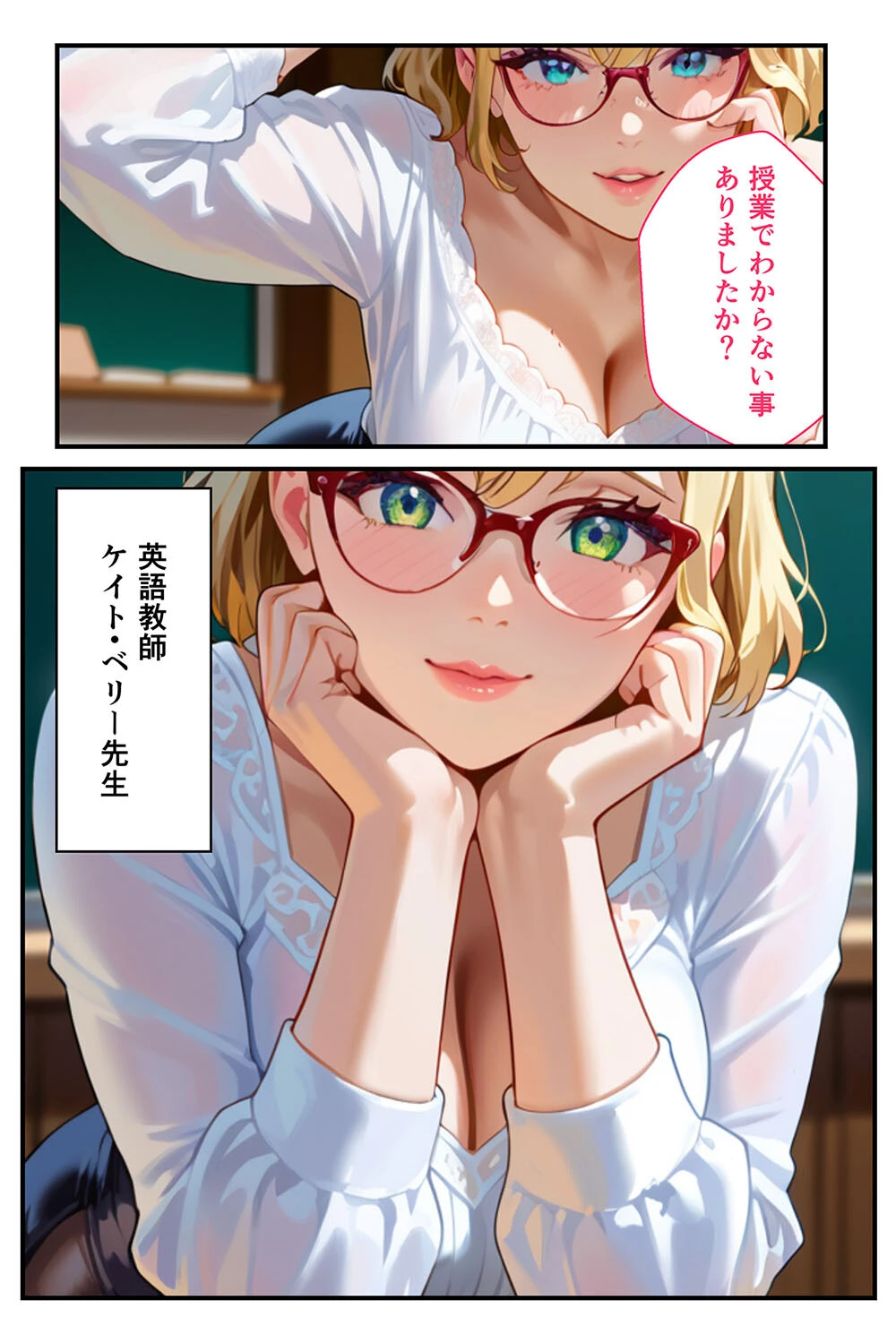 快楽学園 どすけべ先生とハメ放題！5 〜英語教師 ケイト・ベリー〜 5ページ