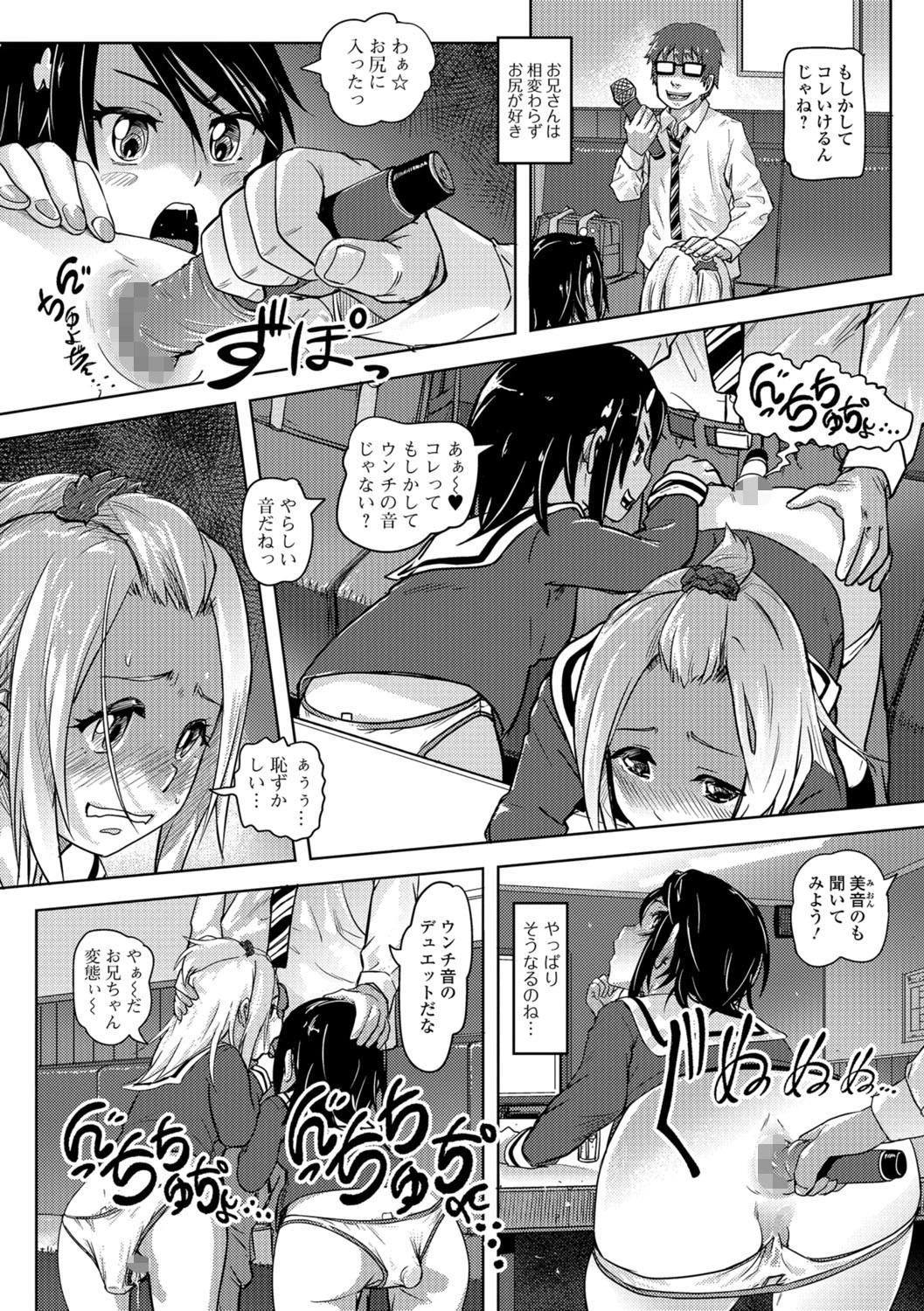 処女はお兄さんにあげたいのっ! 4ページ