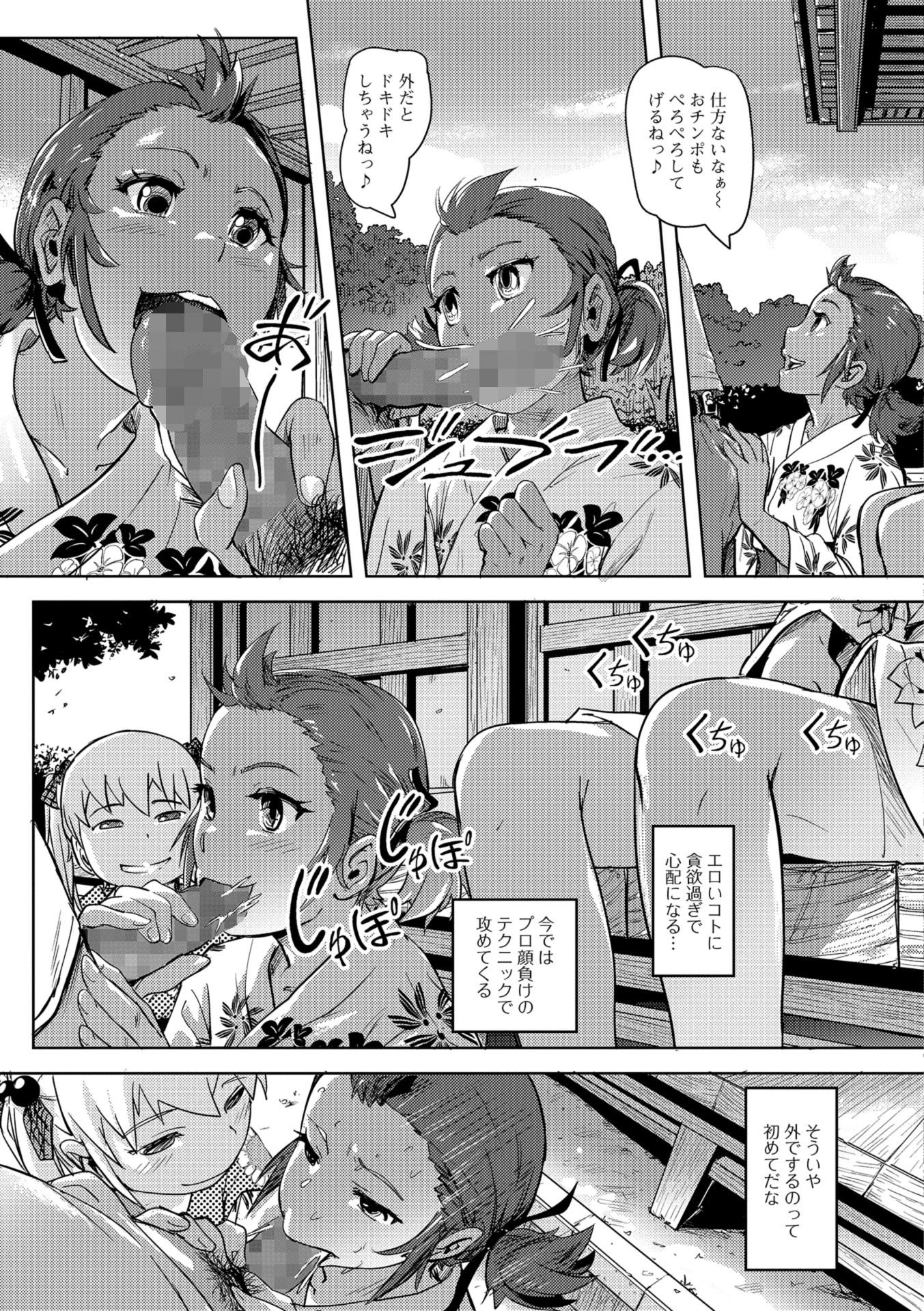 4人の天使は闇天使? 3ページ