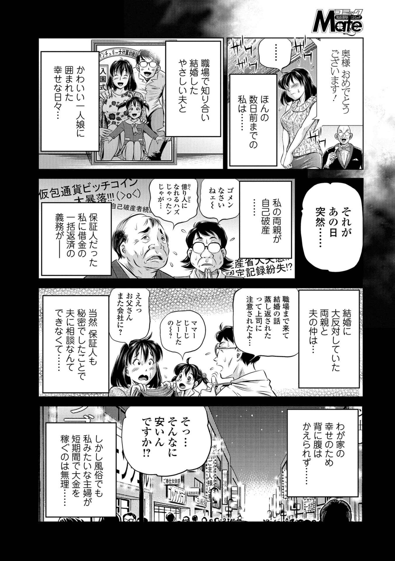 人妻危険日オークション 2ページ
