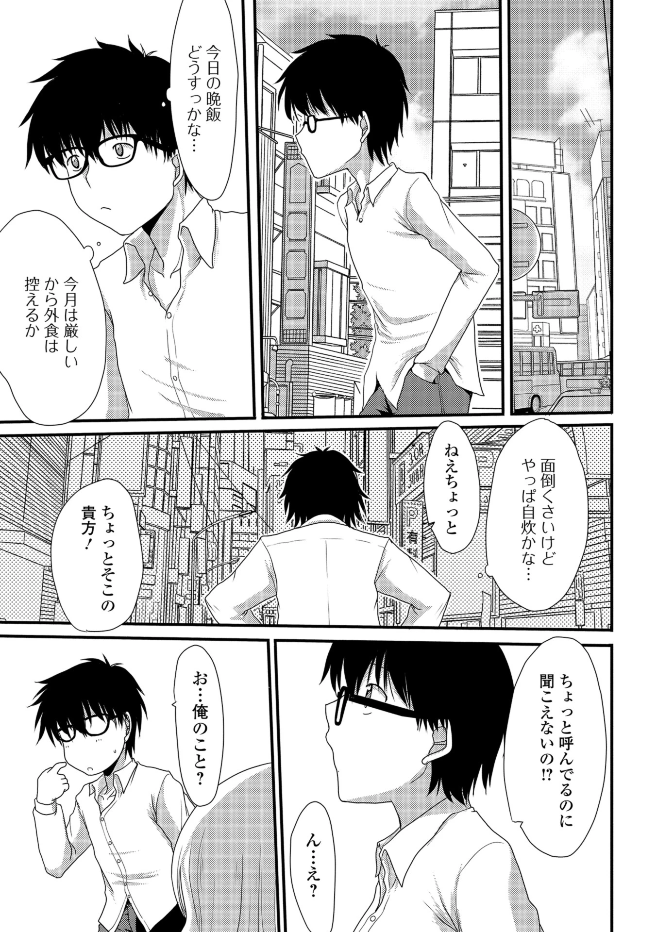 わがままロストチャイルド エロ漫画 無料