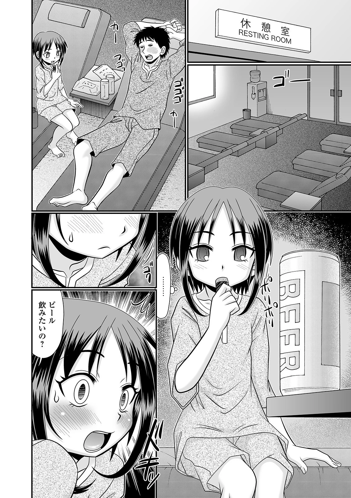 コミックMate L Vol.27 50ページ