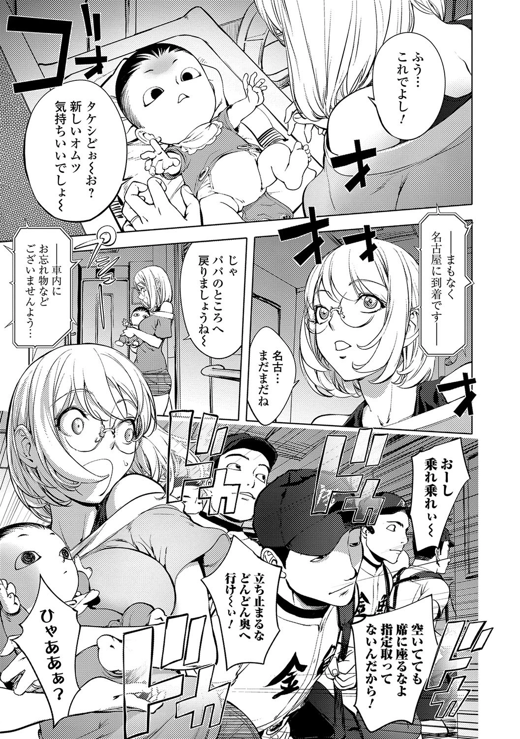 カヤ姉、車窓でも… 蒟吉人