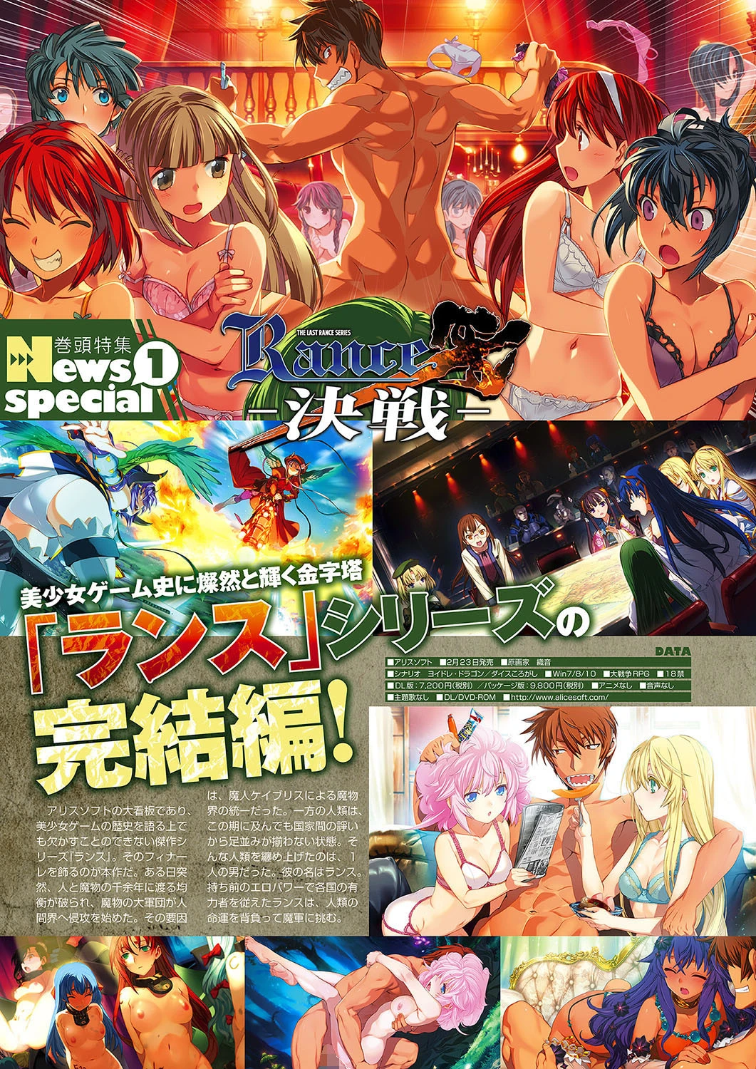 月刊メガストア 2018年3月号 4ページ