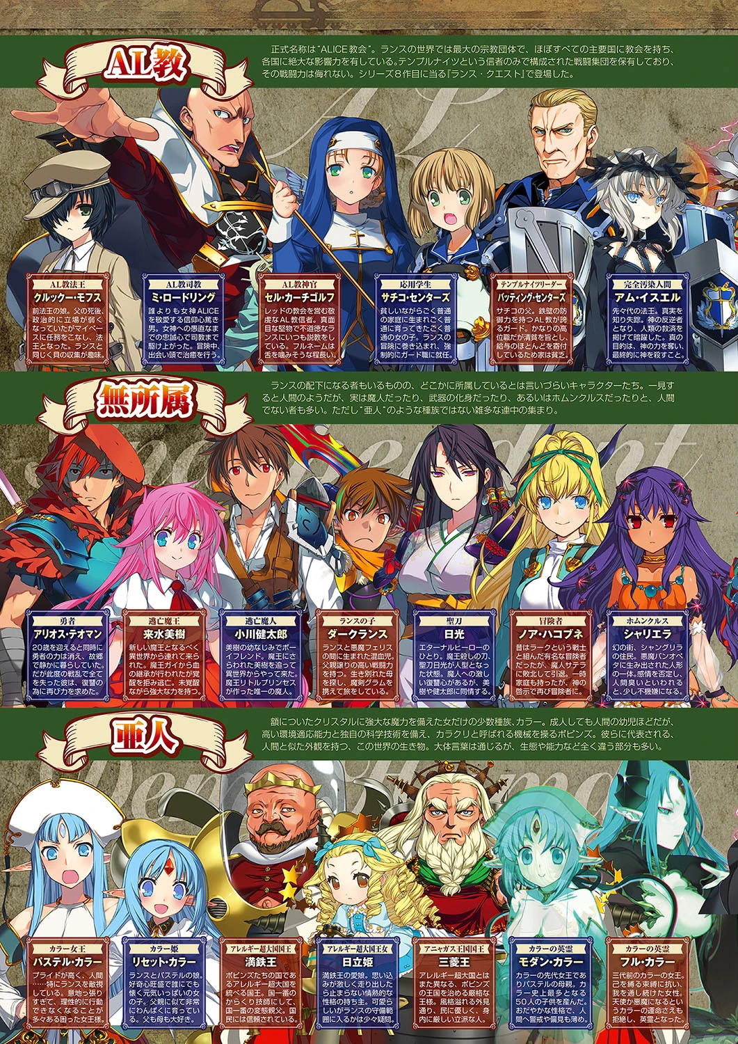 月刊メガストア 2018年3月号 8ページ