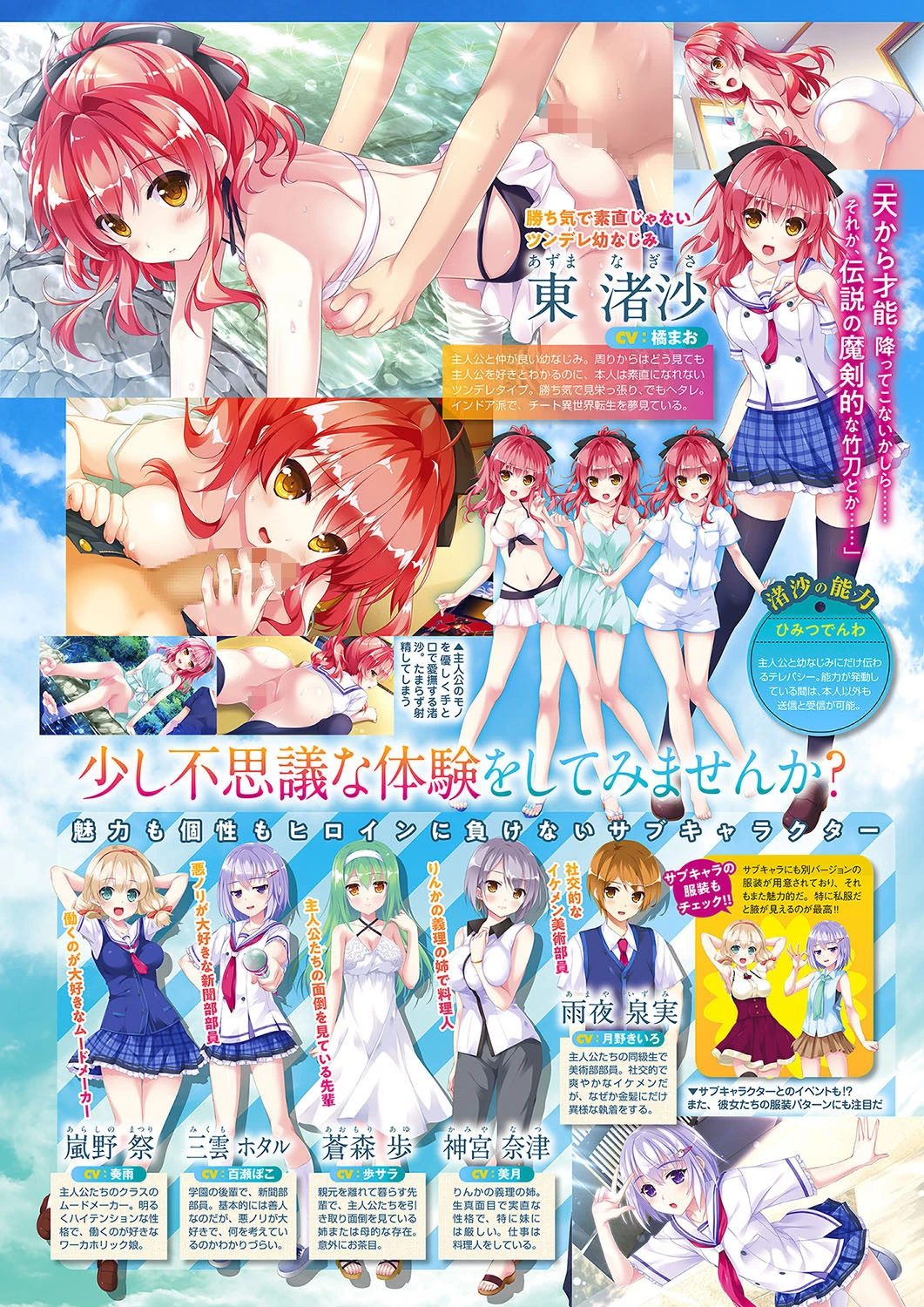 月刊メガストア 2018年6月号 5ページ