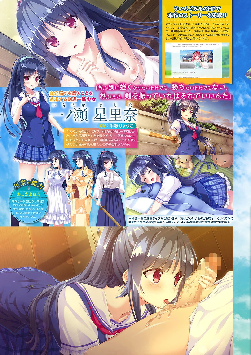 月刊メガストア 2018年6月号 6ページ