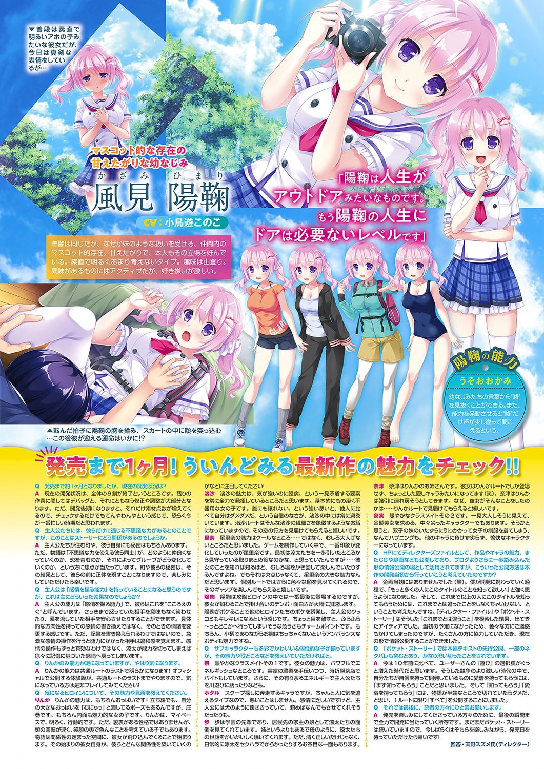 月刊メガストア 2018年6月号 7ページ