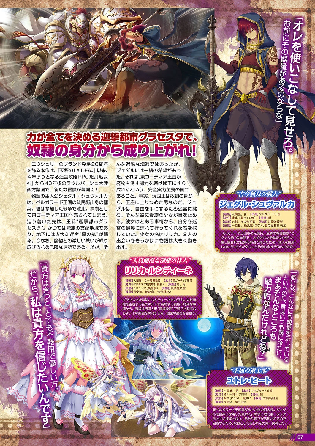 月刊メガストア 2018年8月号 5ページ