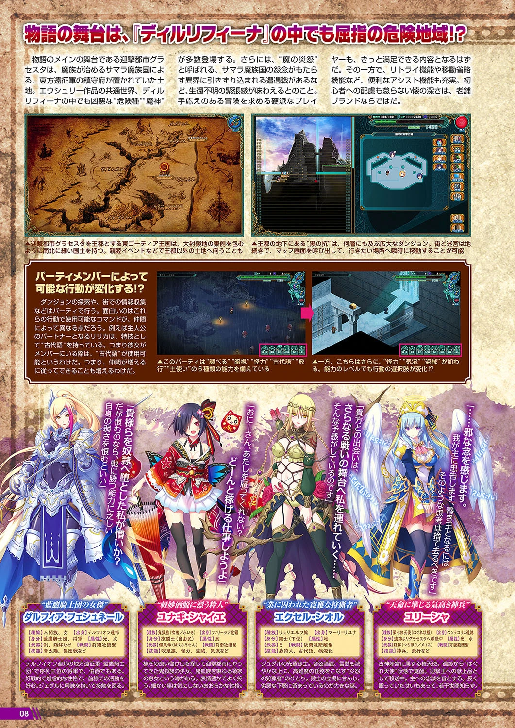 月刊メガストア 2018年8月号 6ページ