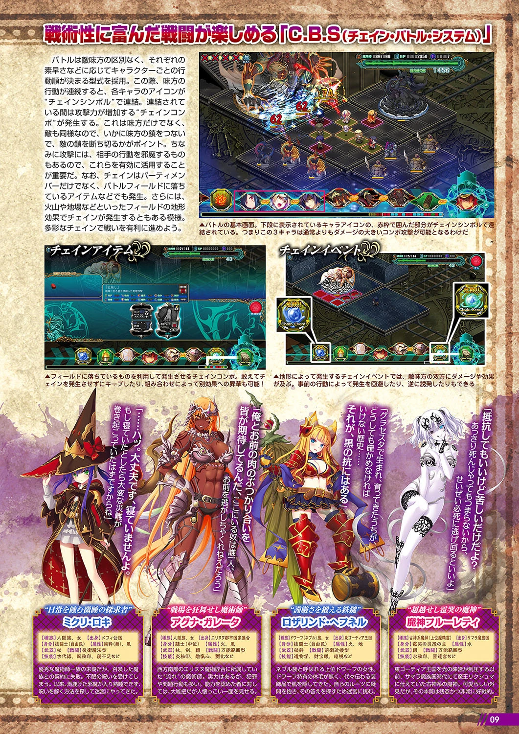 月刊メガストア 2018年8月号 7ページ