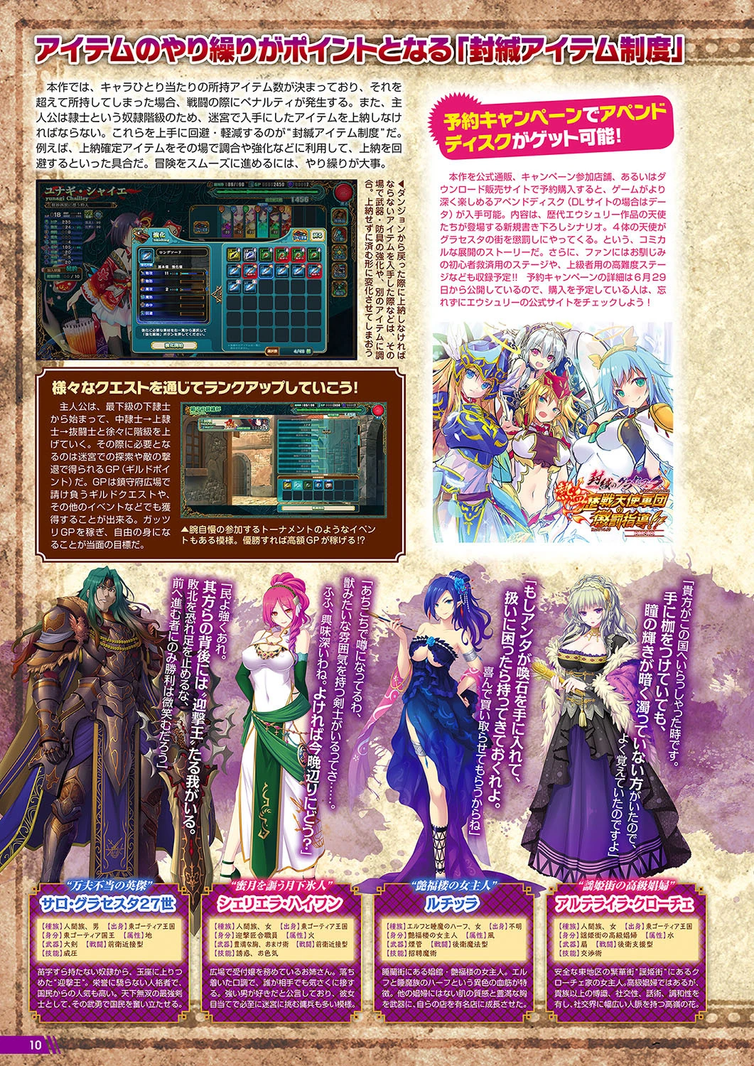 月刊メガストア 2018年8月号 8ページ