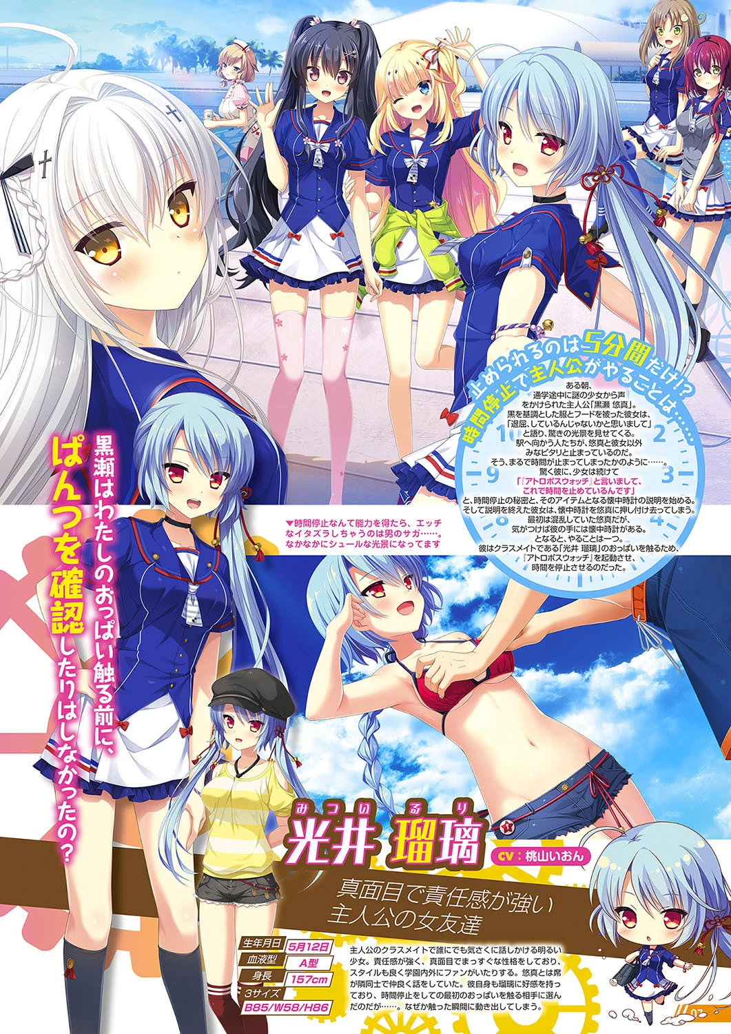 月刊メガストア 2018年9月号 5ページ