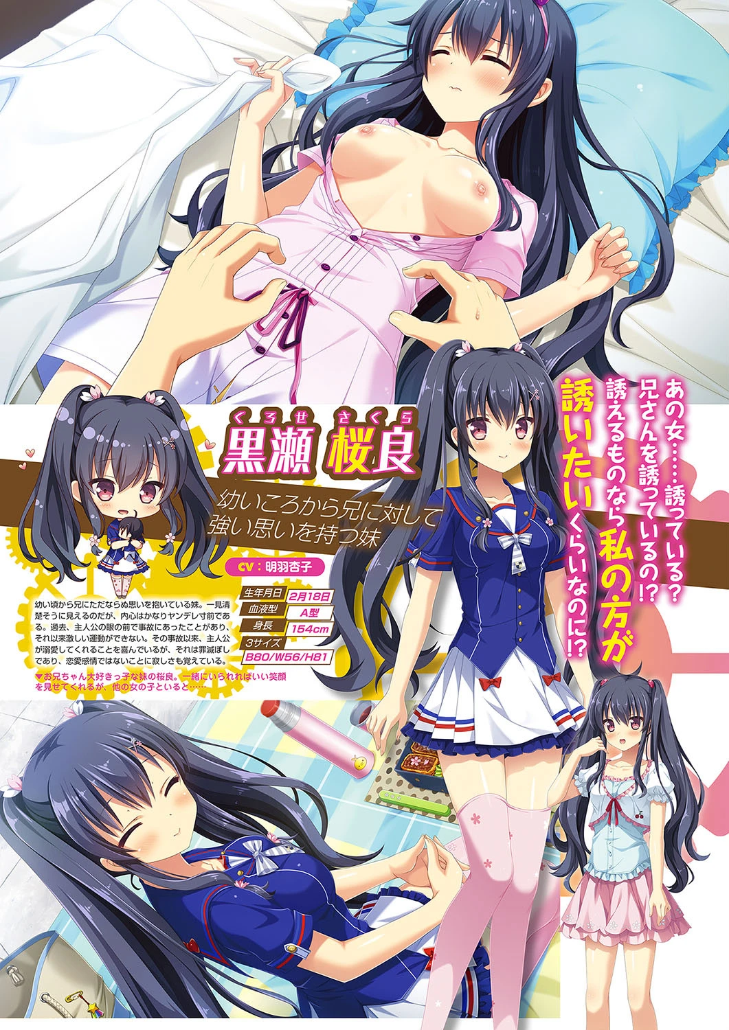 月刊メガストア 2018年9月号 6ページ