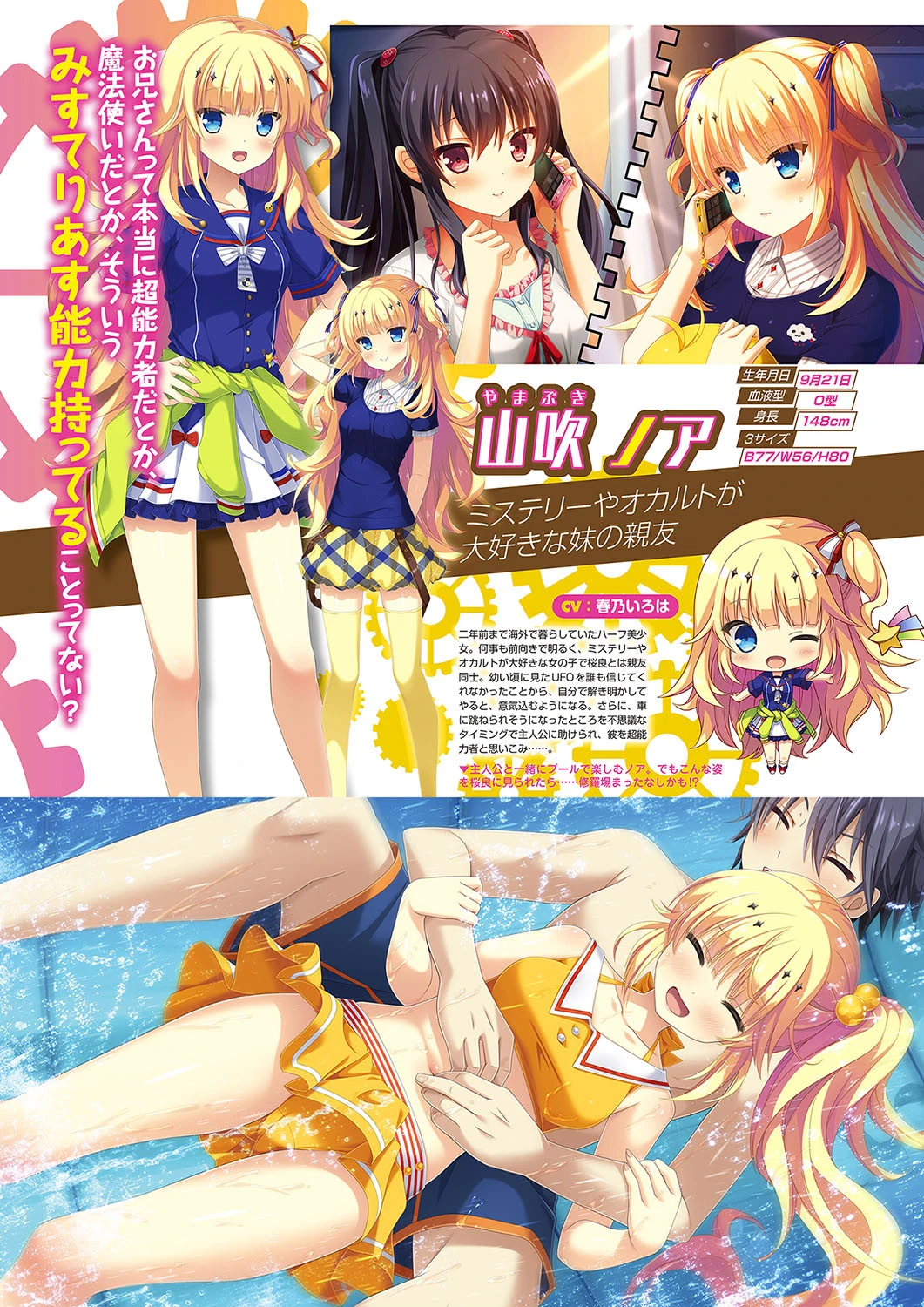 月刊メガストア 2018年9月号 7ページ