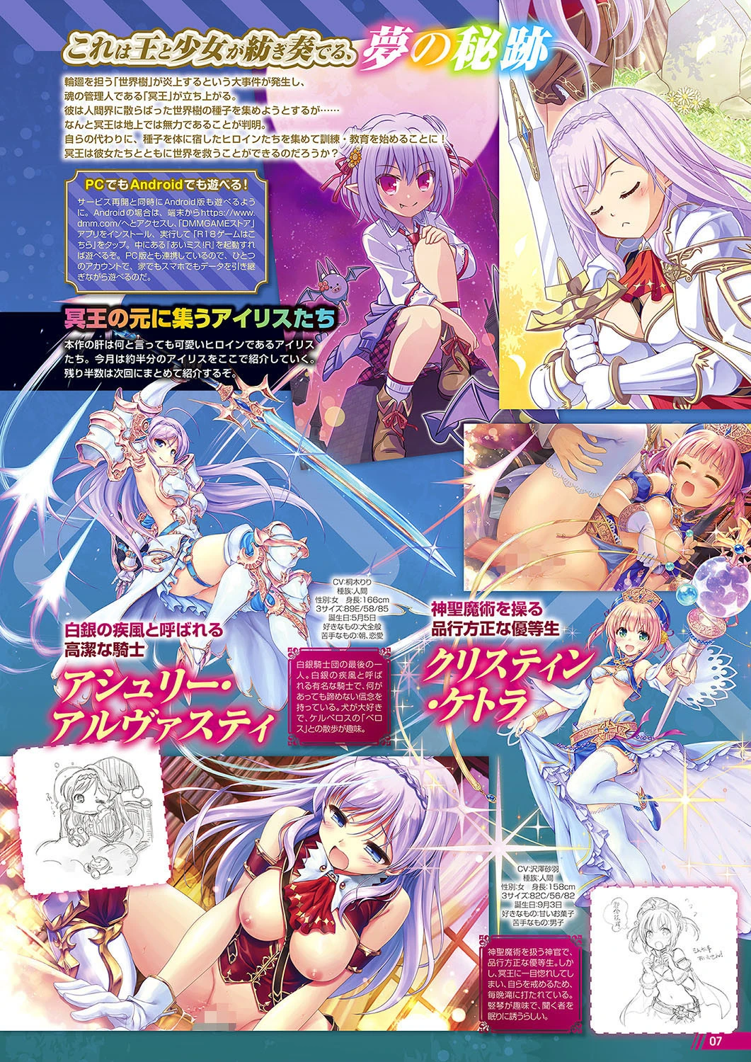 月刊メガストア 2018年10月号 5ページ