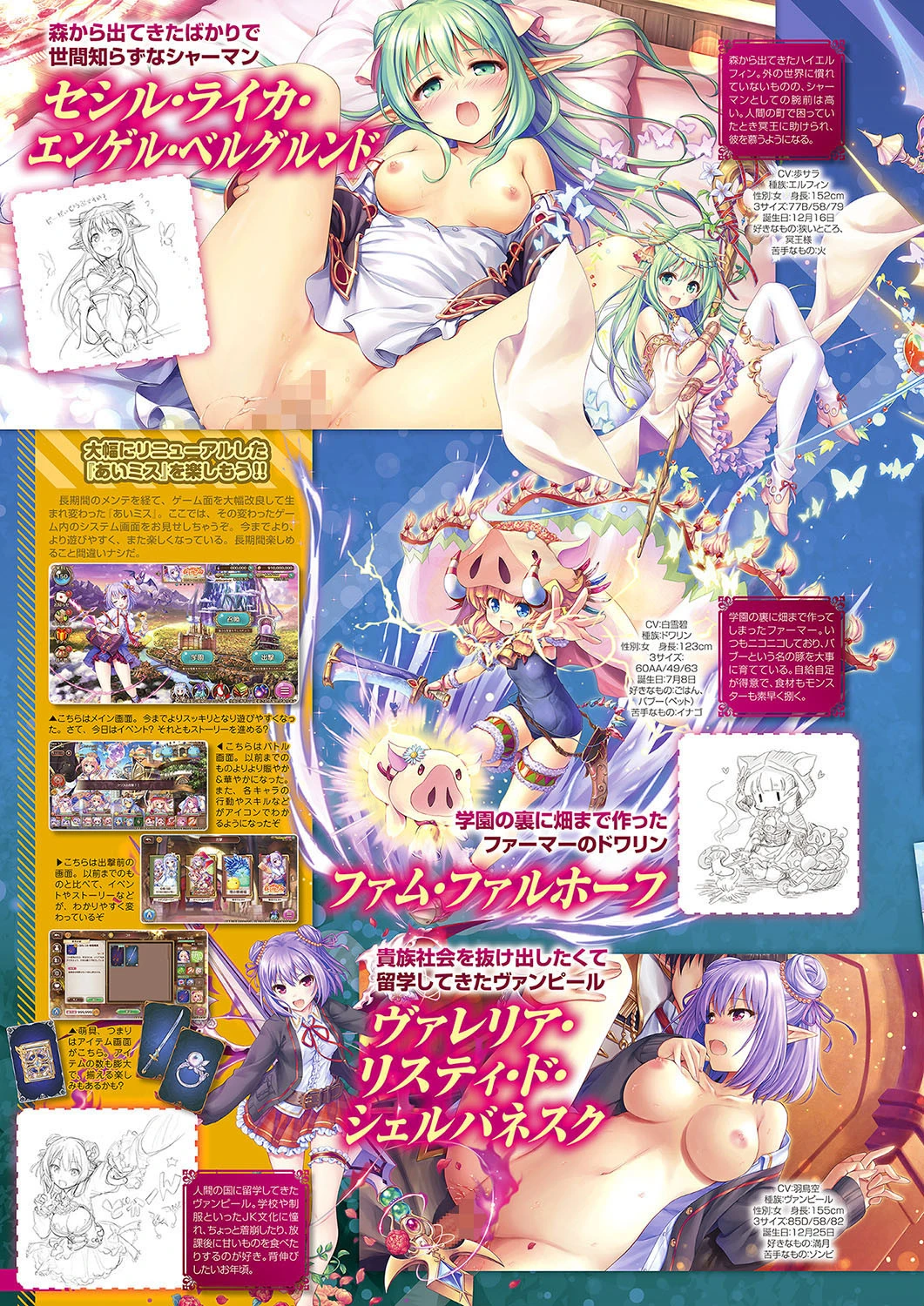 月刊メガストア 2018年10月号 6ページ