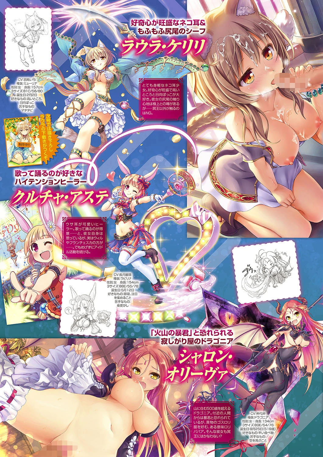 月刊メガストア 2018年10月号 8ページ