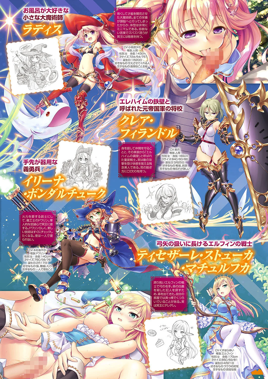 月刊メガストア 2018年11月号 7ページ