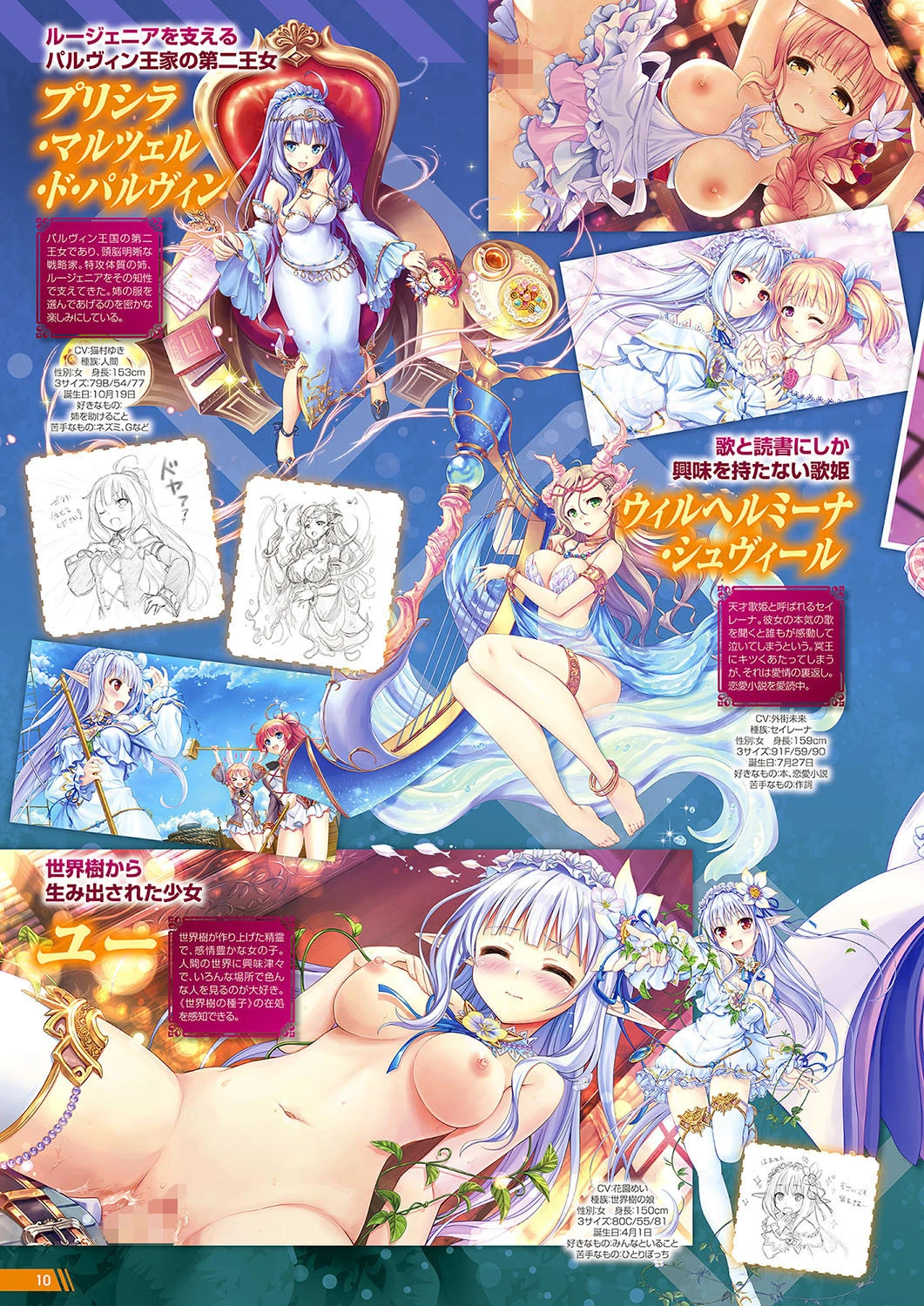 月刊メガストア 2018年11月号 8ページ