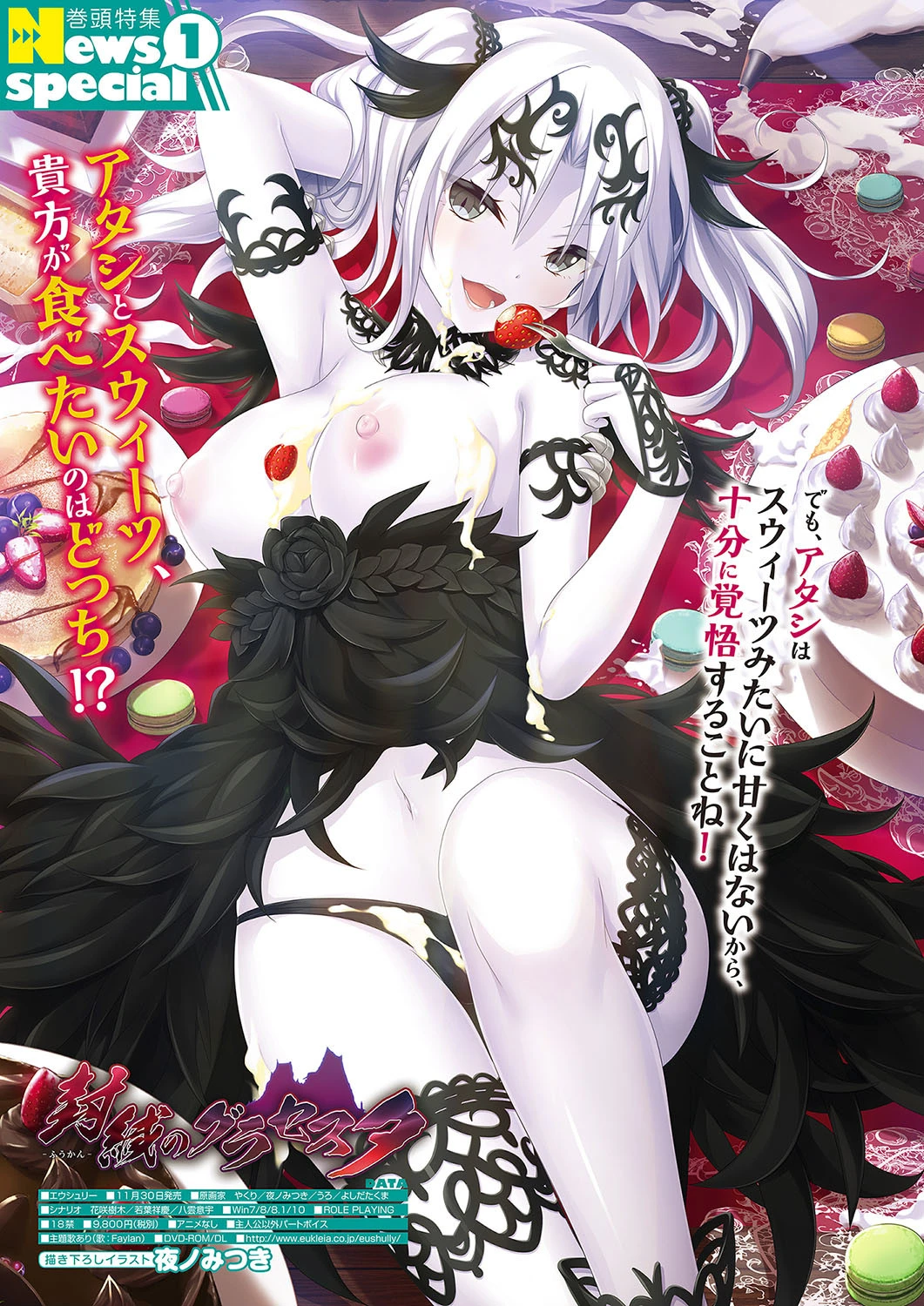 月刊メガストア 2018年12月号 4ページ