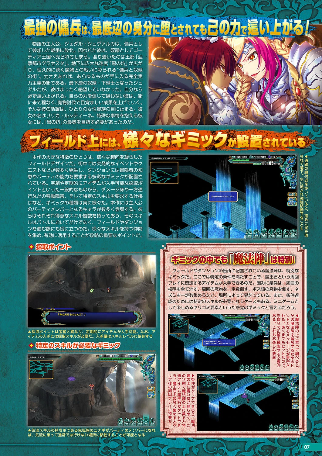 月刊メガストア 2018年12月号 5ページ