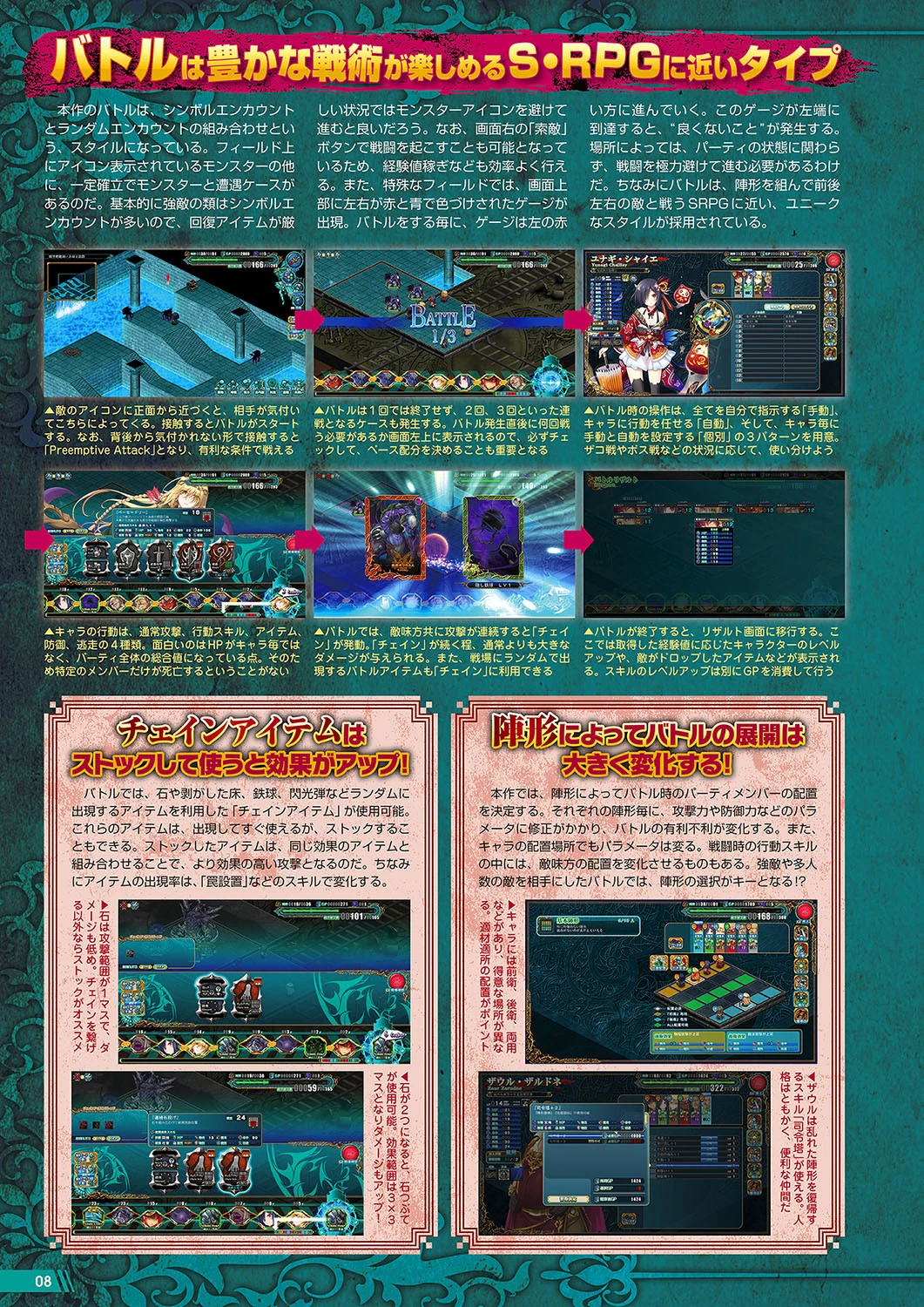月刊メガストア 2018年12月号 6ページ