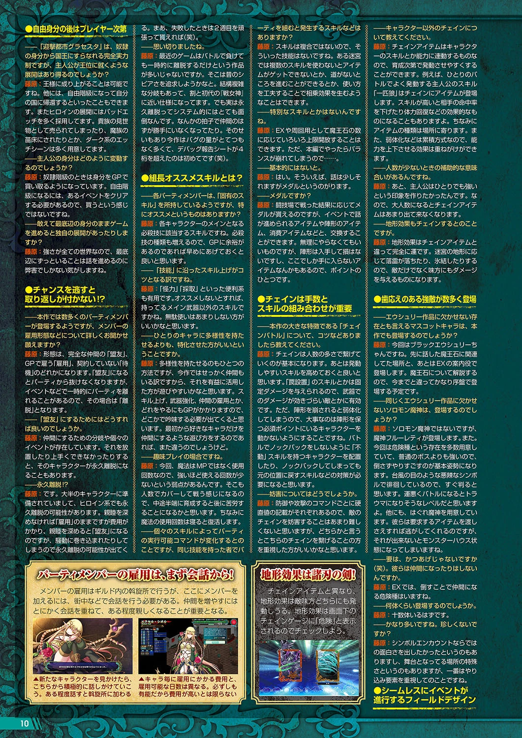 月刊メガストア 2018年12月号 8ページ