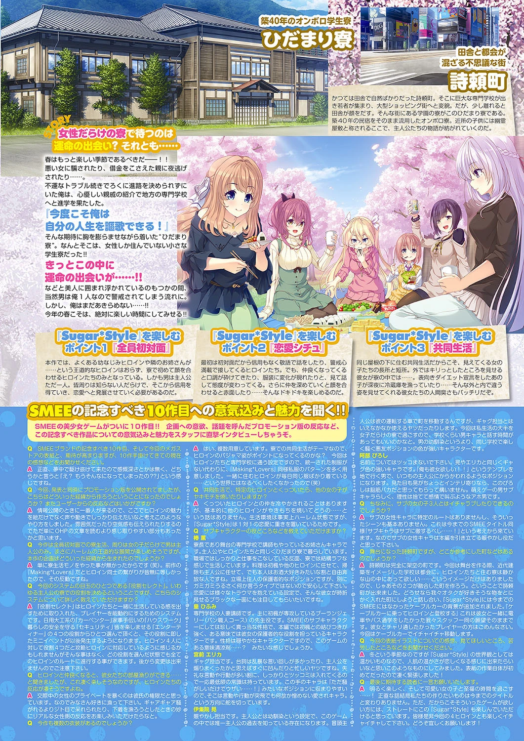 月刊メガストア 2019年1月号 5ページ