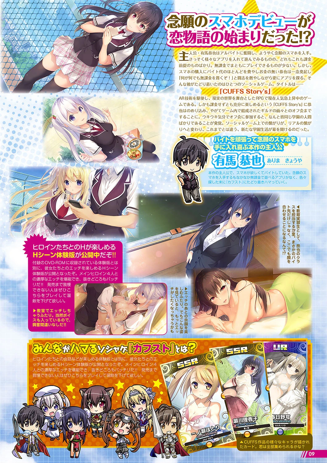 月刊メガストア 2019年3月号 5ページ