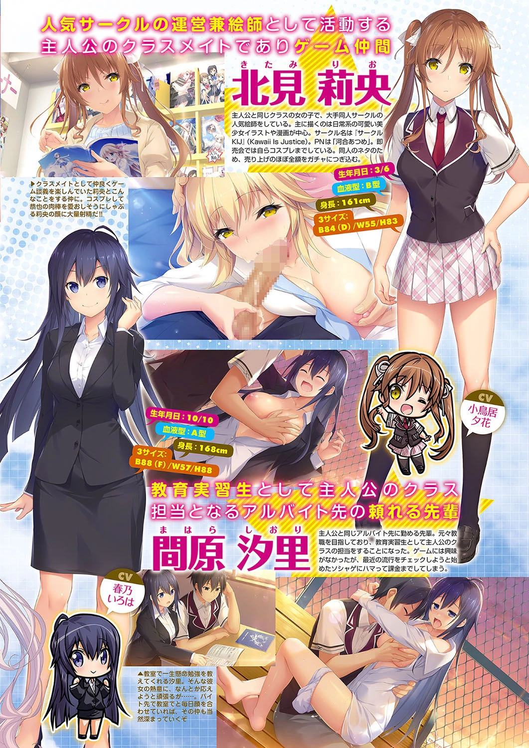 月刊メガストア 2019年3月号 9ページ