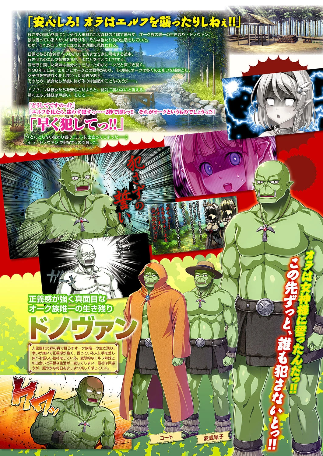 月刊メガストア 2019年4月号 5ページ