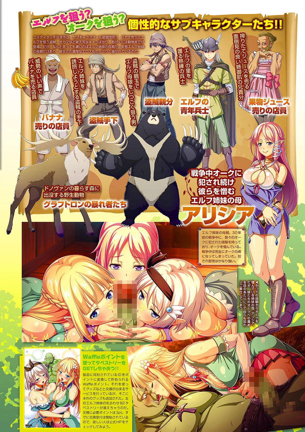 月刊メガストア 2019年4月号 7ページ