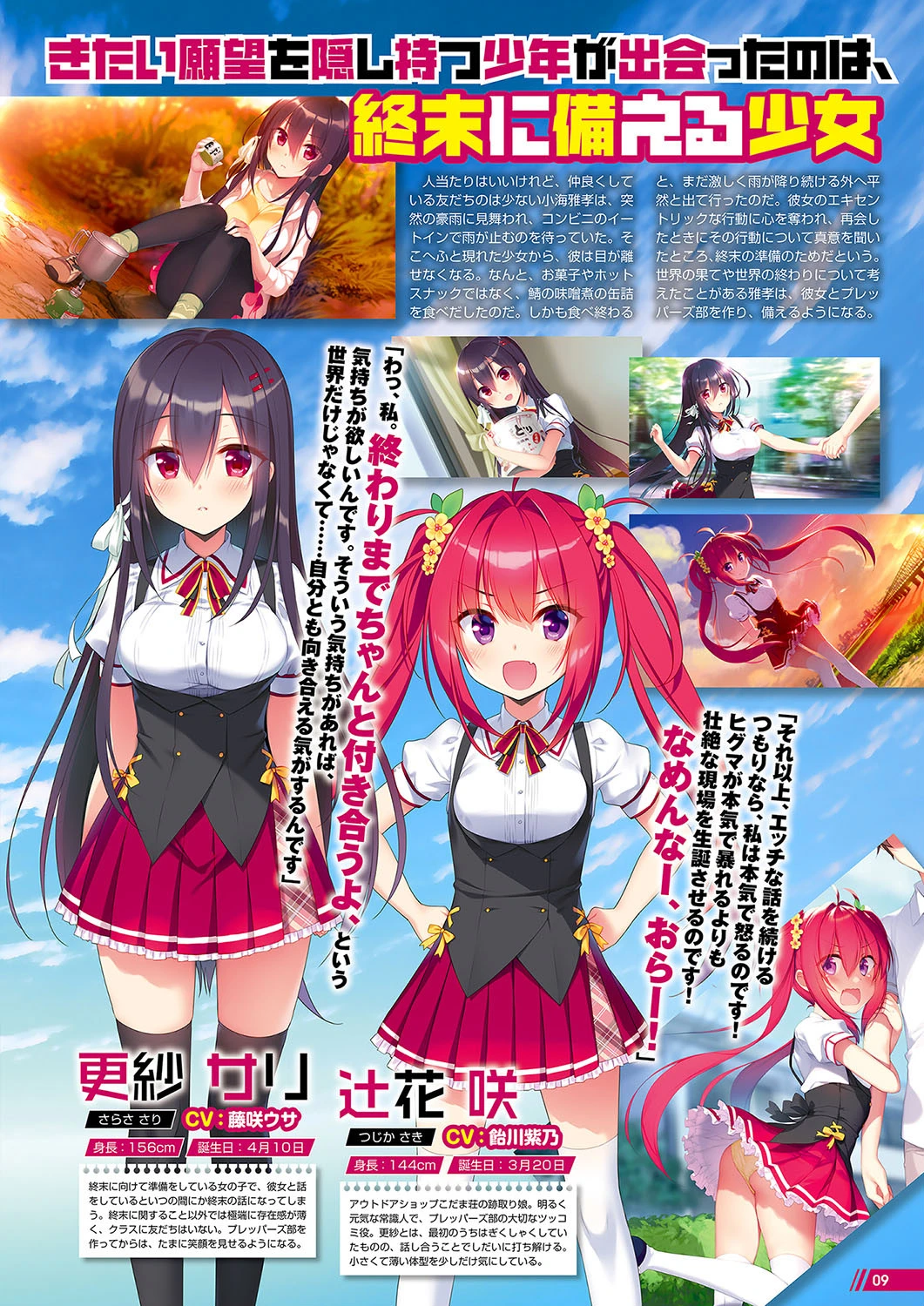 月刊メガストア 2019年5月号 5ページ